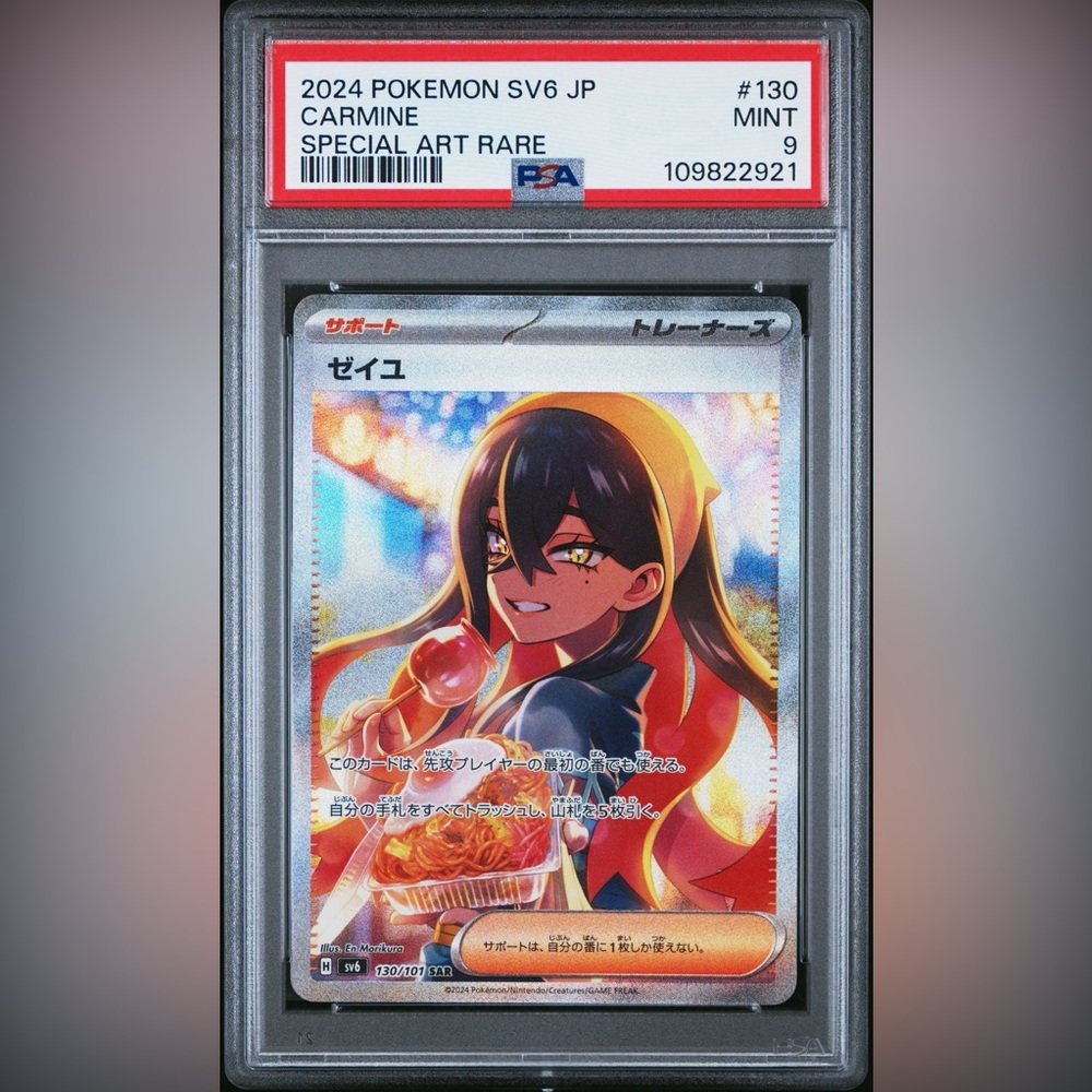 Carmine [Special Art Rare] 130/101 [PSA Mint 9] Pokémon Japanese Mask of Change